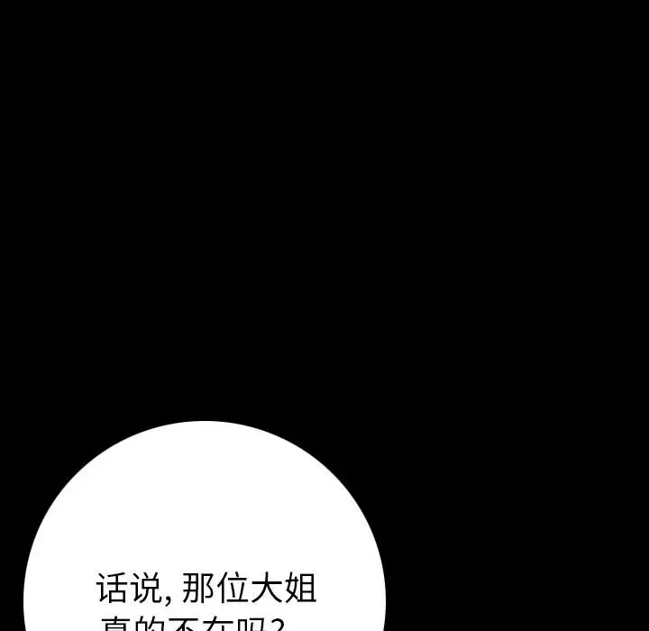 漫画《肉体》第6话第140张图
