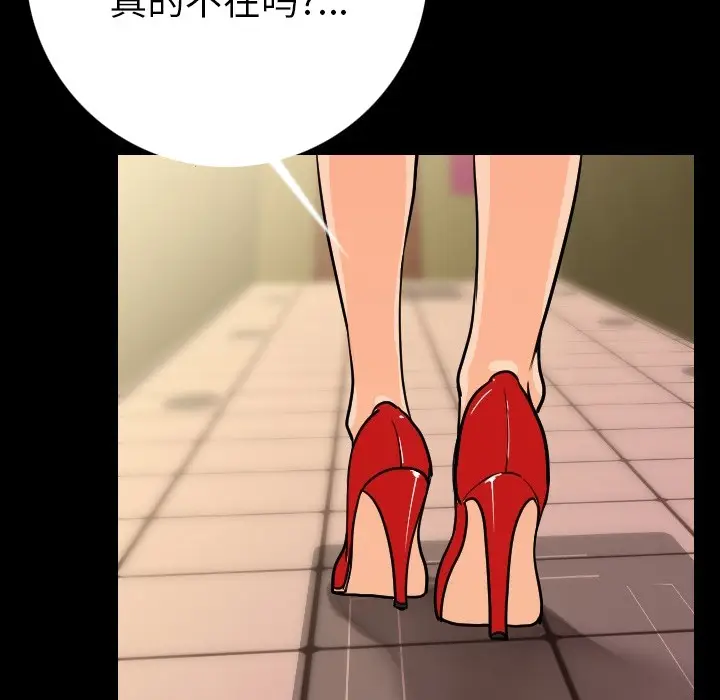 漫画《肉体》第6话第141张图