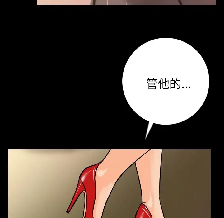 漫画《肉体》第6话第142张图