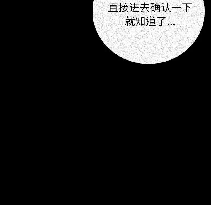 漫画《肉体》第6话第145张图