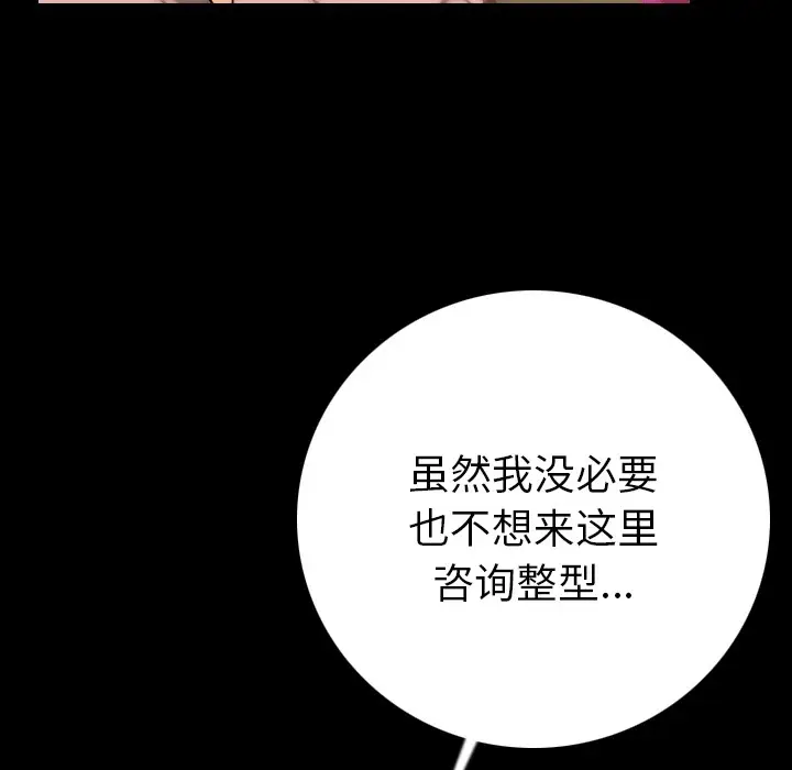 漫画《肉体》第6话第147张图