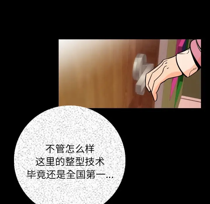 漫画《肉体》第6话第151张图