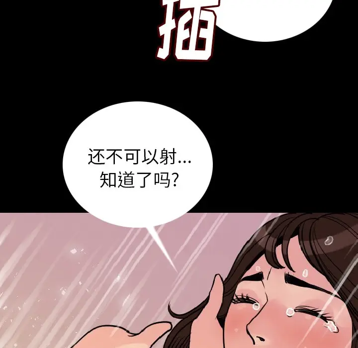 漫画《肉体》第6话第159张图