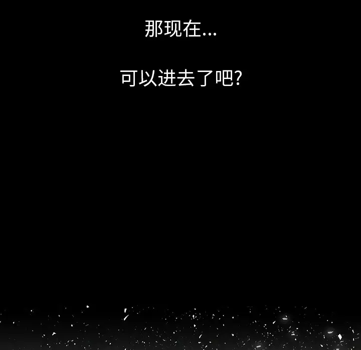 漫画《肉体》第6话第16张图