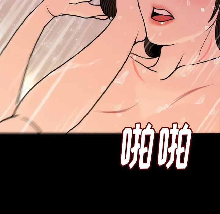 漫画《肉体》第6话第160张图