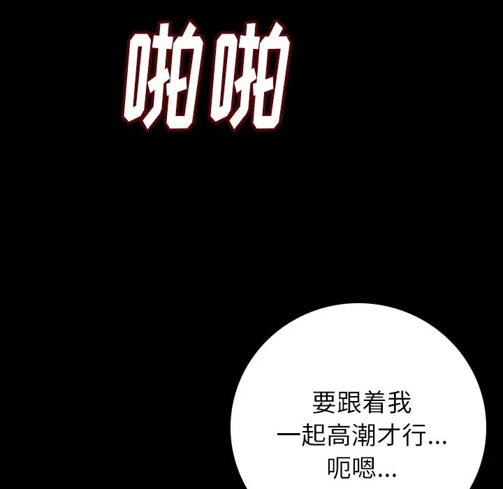 漫画《肉体》第6话第161张图