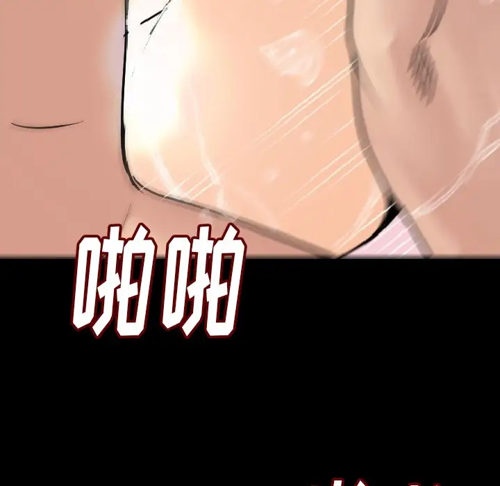 漫画《肉体》第6话第165张图
