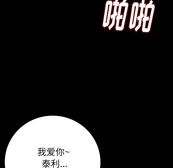 漫画《肉体》第6话第166张图