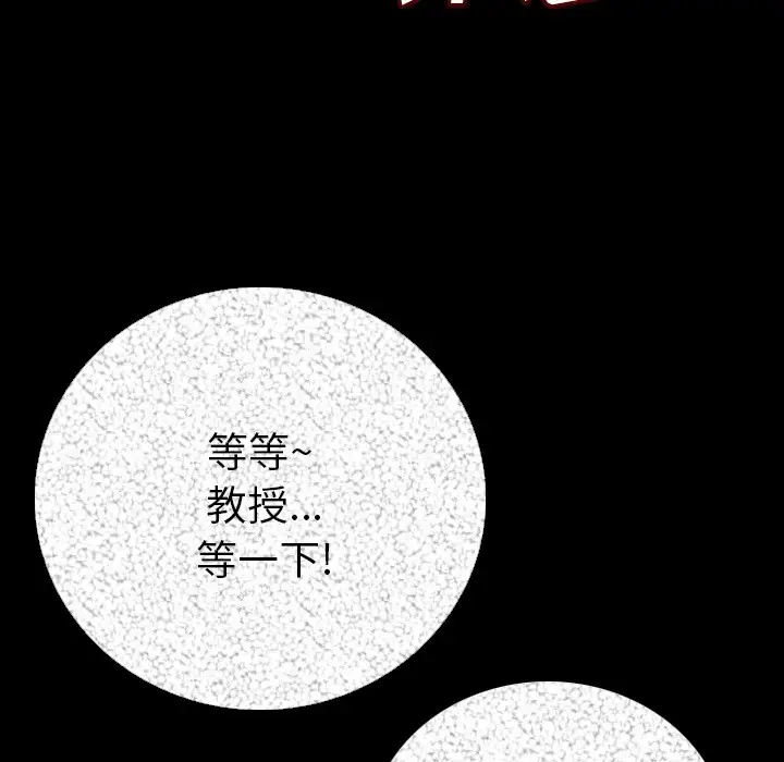 漫画《肉体》第6话第169张图