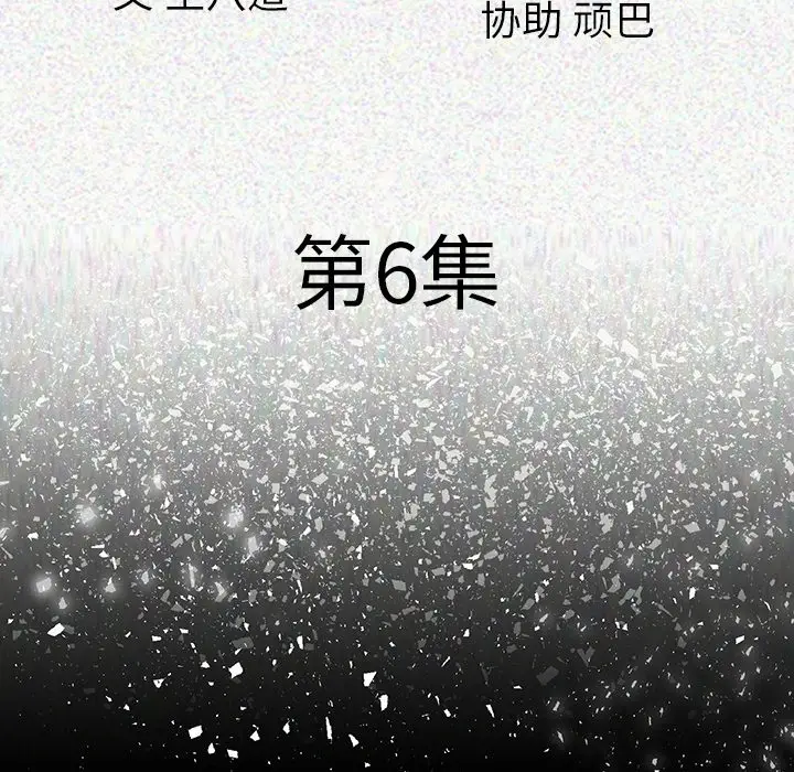 漫画《肉体》第6话第19张图