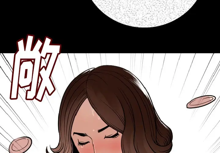 漫画《肉体》第6话第2张图