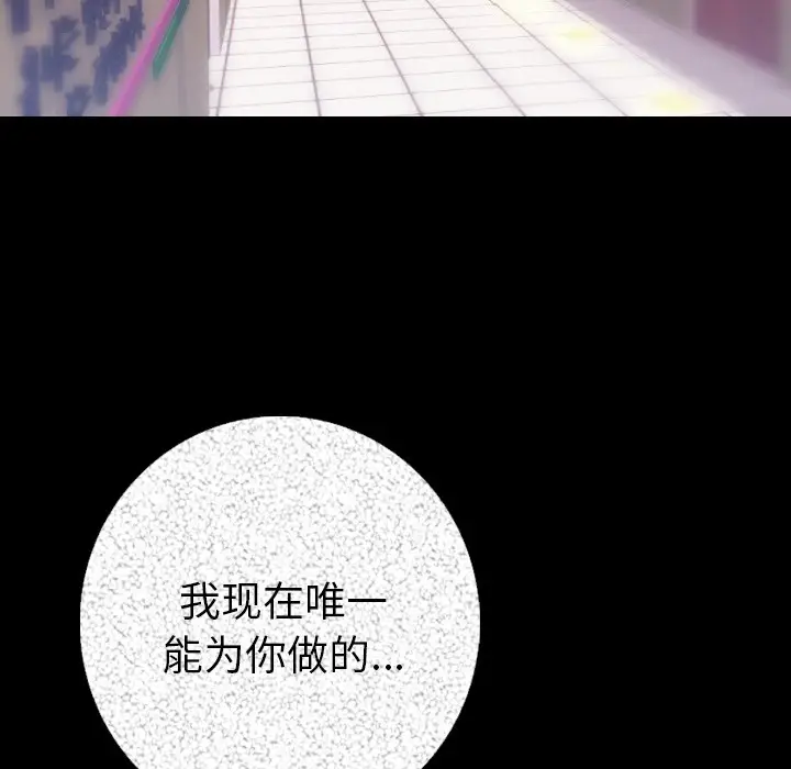 漫画《肉体》第6话第21张图