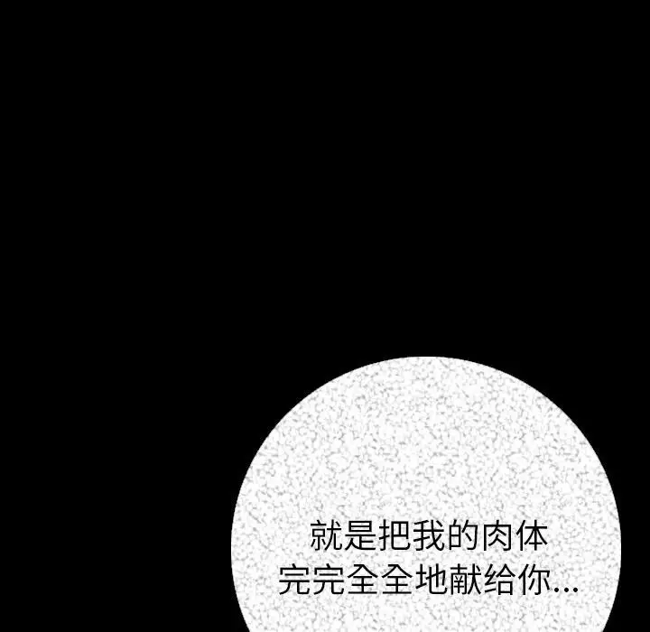 漫画《肉体》第6话第23张图