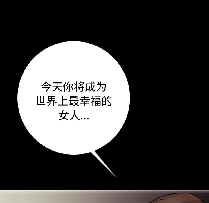 漫画《肉体》第6话第28张图