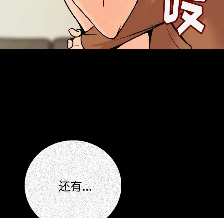 漫画《肉体》第6话第30张图