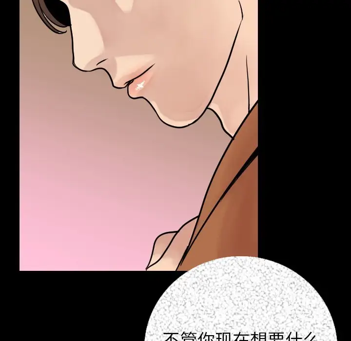 漫画《肉体》第6话第32张图