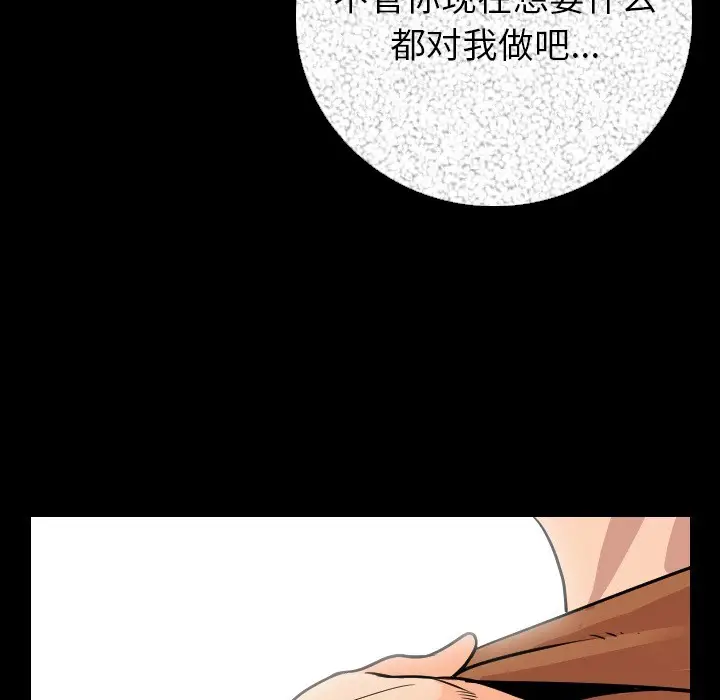 漫画《肉体》第6话第33张图