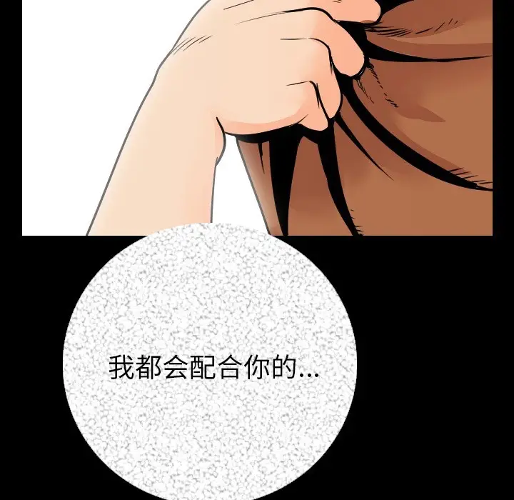 漫画《肉体》第6话第34张图