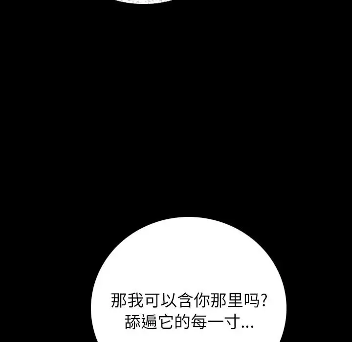 漫画《肉体》第6话第35张图