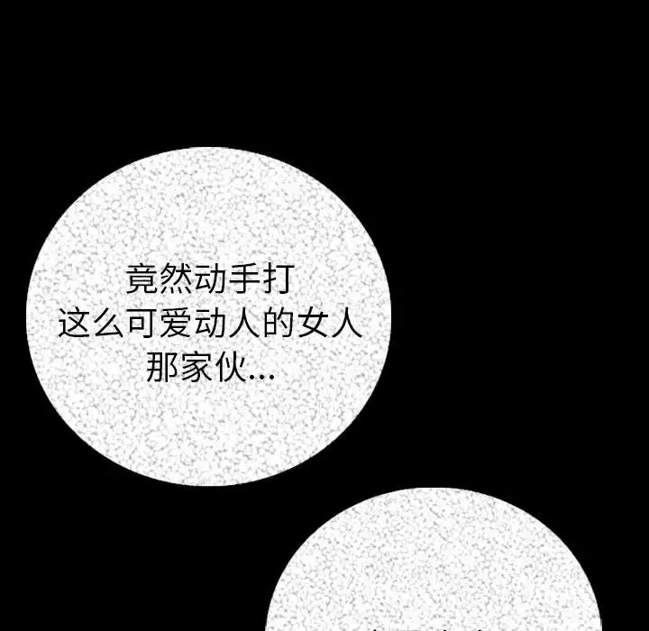 漫画《肉体》第6话第38张图