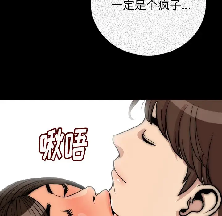 漫画《肉体》第6话第39张图