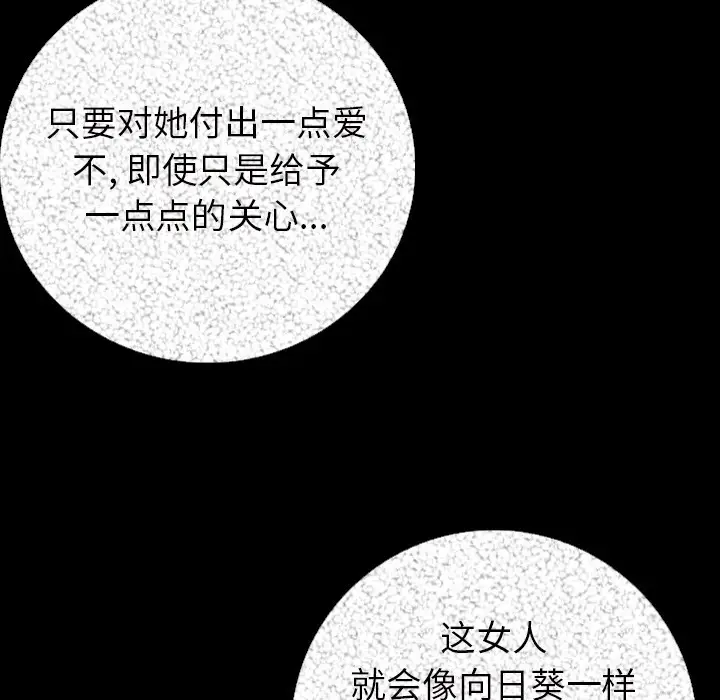 漫画《肉体》第6话第41张图