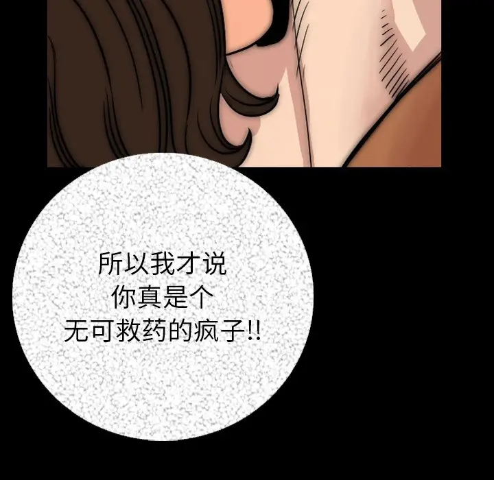 漫画《肉体》第6话第43张图