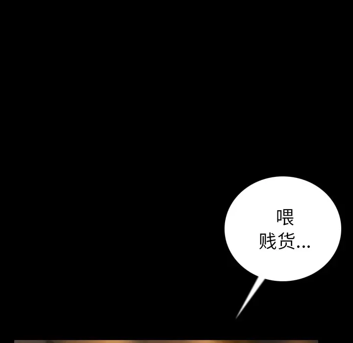 漫画《肉体》第6话第48张图