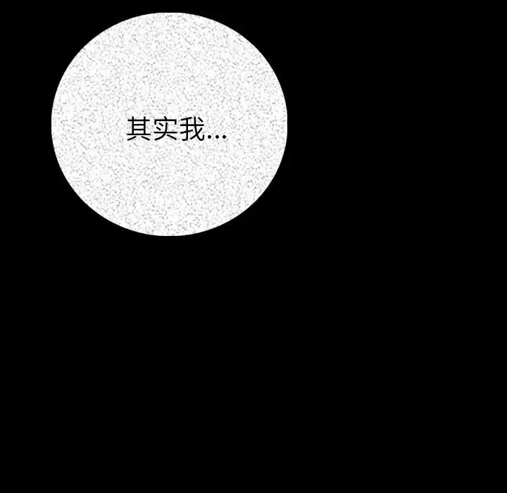 漫画《肉体》第6话第5张图