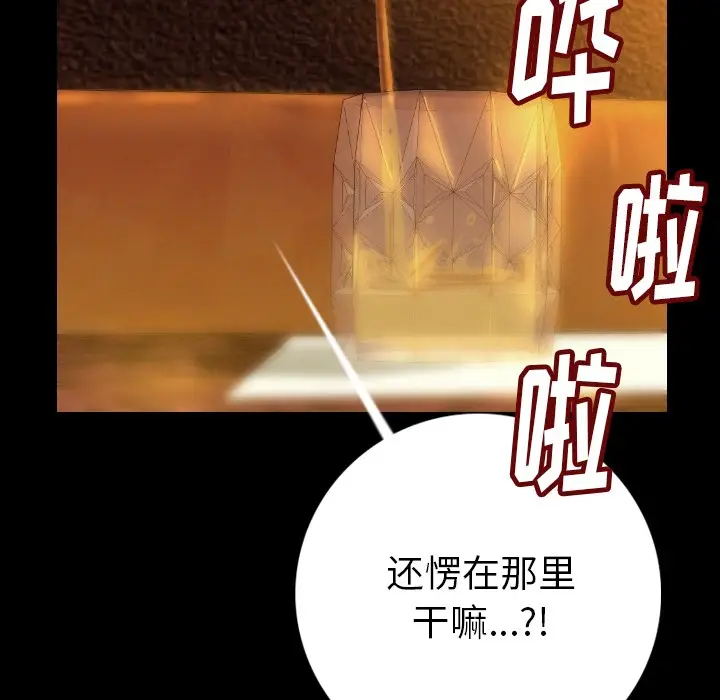 漫画《肉体》第6话第51张图