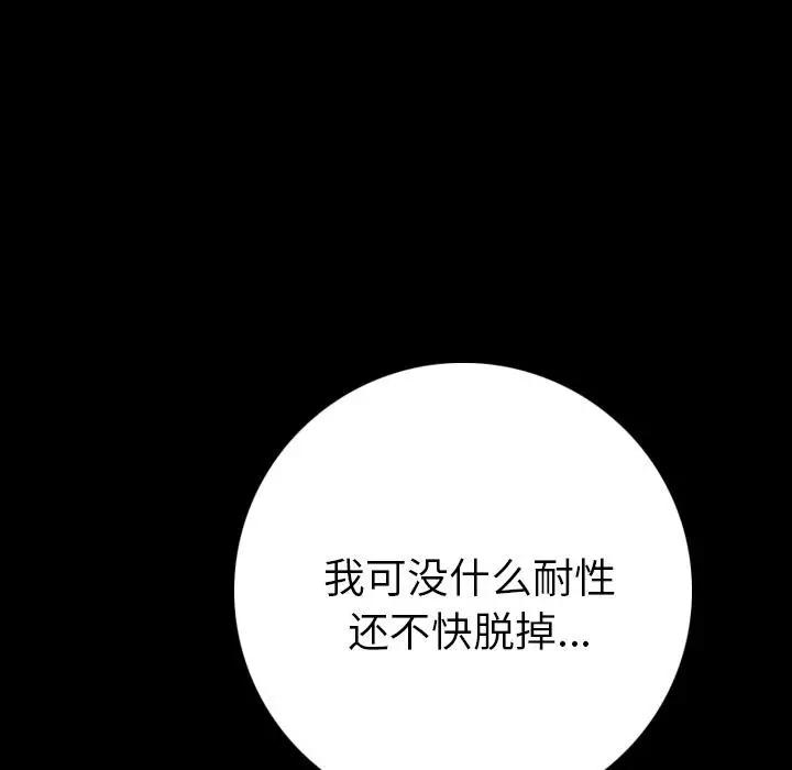 漫画《肉体》第6话第54张图