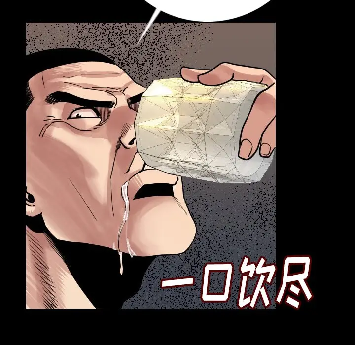 漫画《肉体》第6话第55张图