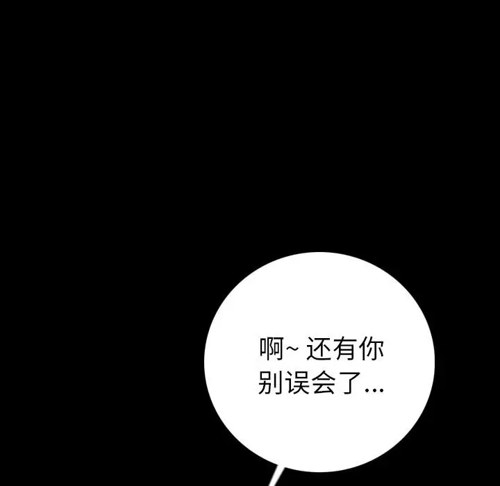 漫画《肉体》第6话第56张图