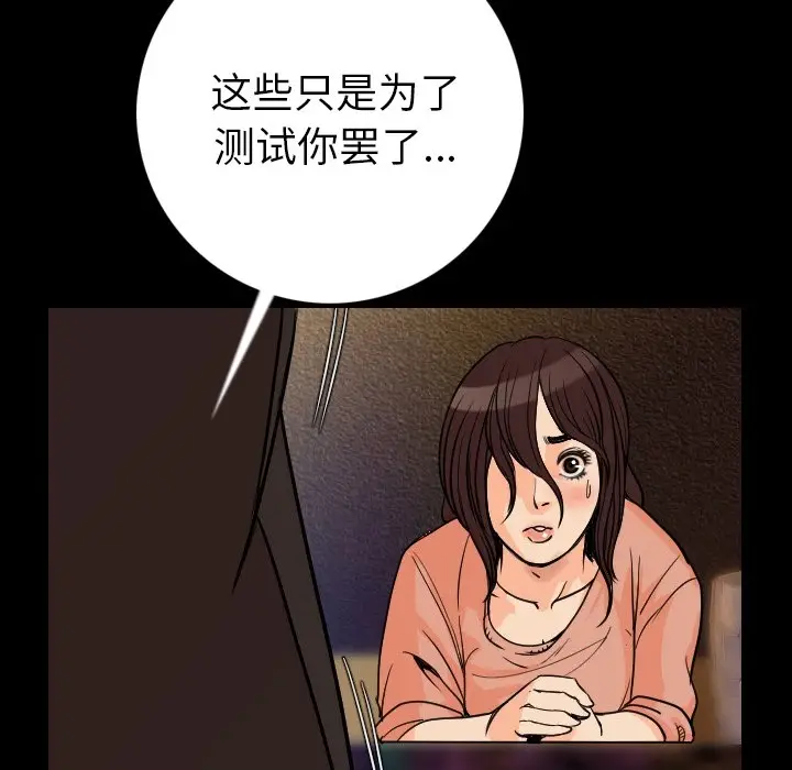 漫画《肉体》第6话第59张图