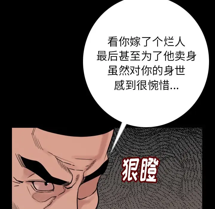 漫画《肉体》第6话第61张图