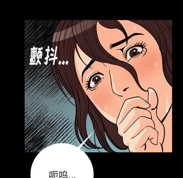 漫画《肉体》第6话第63张图