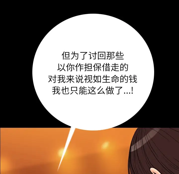 漫画《肉体》第6话第66张图