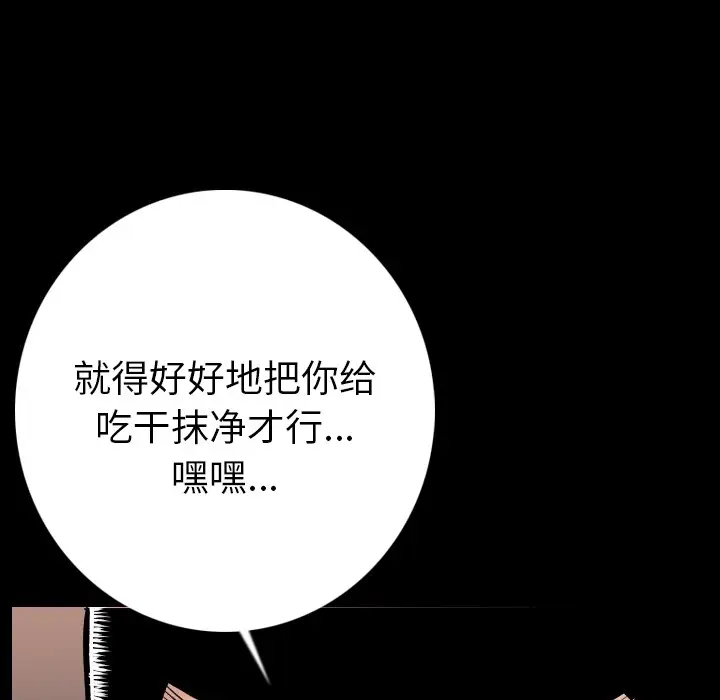 漫画《肉体》第6话第71张图
