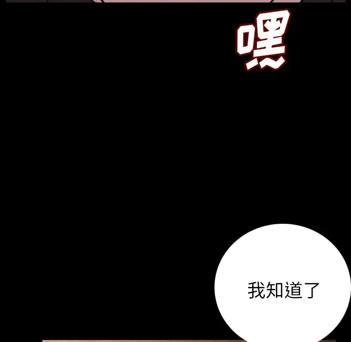 漫画《肉体》第6话第73张图