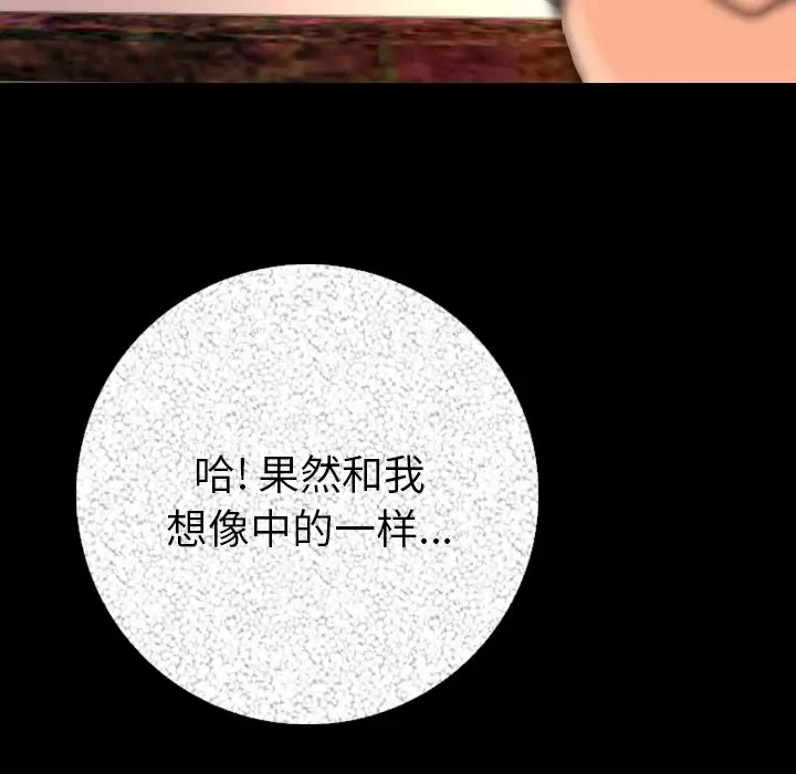 漫画《肉体》第6话第80张图