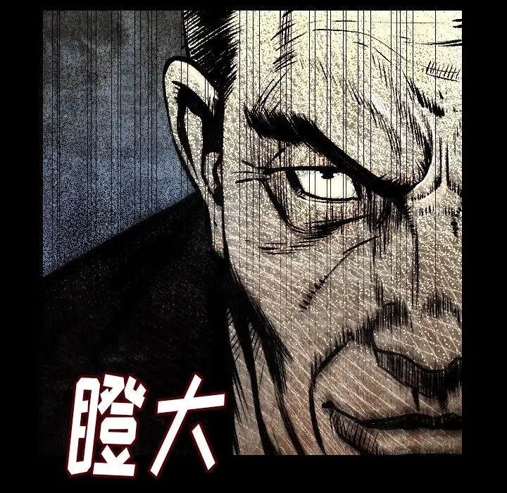 漫画《肉体》第6话第81张图