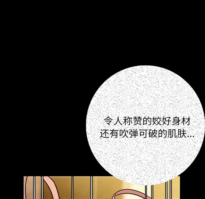 漫画《肉体》第6话第82张图