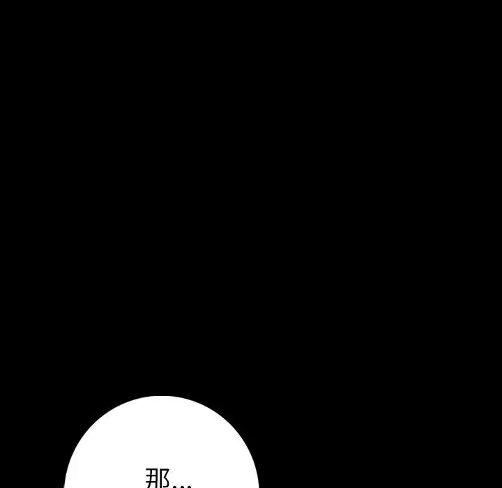 漫画《肉体》第6话第84张图
