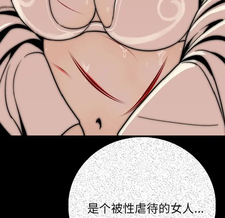 漫画《肉体》第6话第9张图