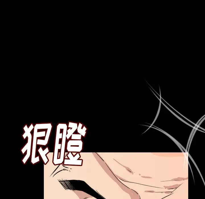 漫画《肉体》第6话第91张图