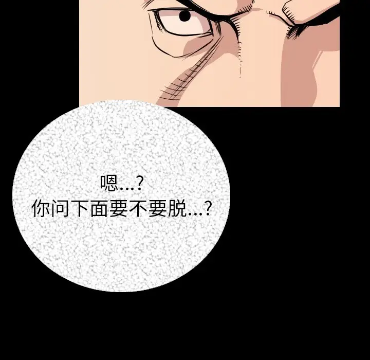 漫画《肉体》第6话第92张图