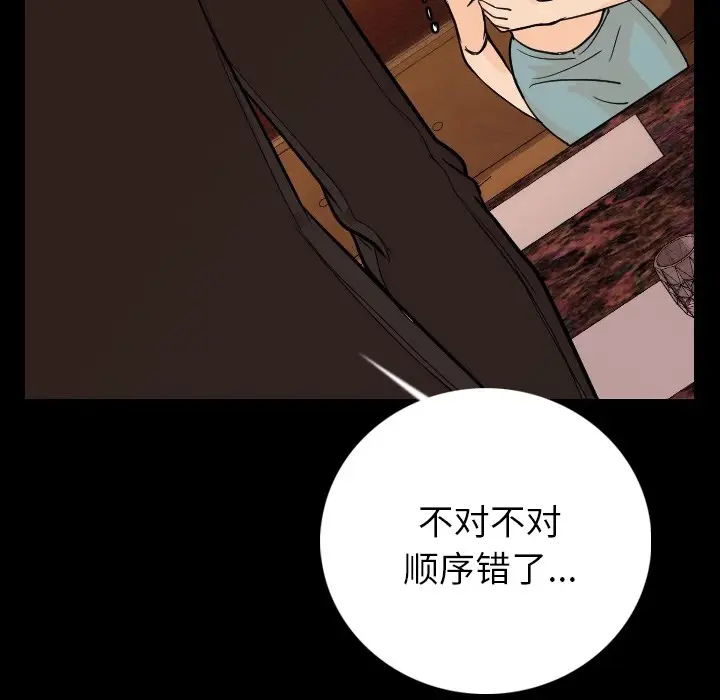 漫画《肉体》第6话第94张图
