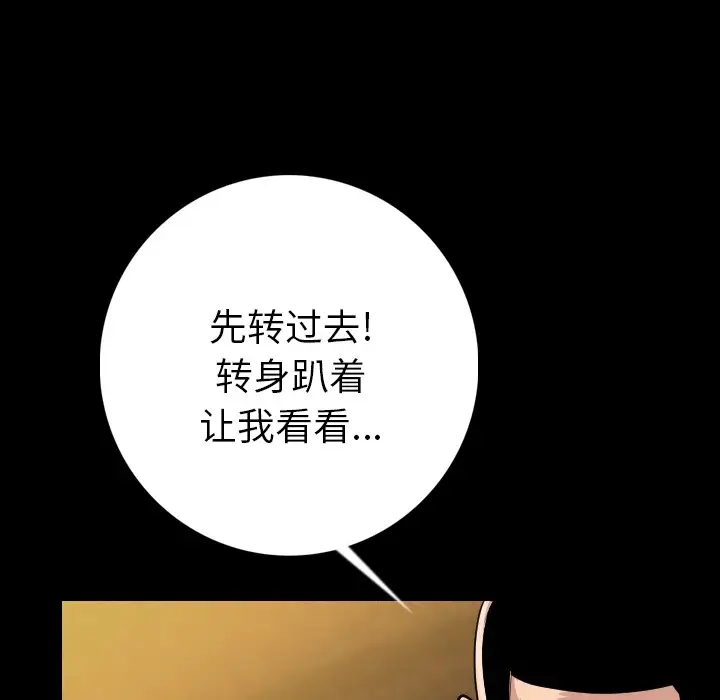 漫画《肉体》第6话第95张图