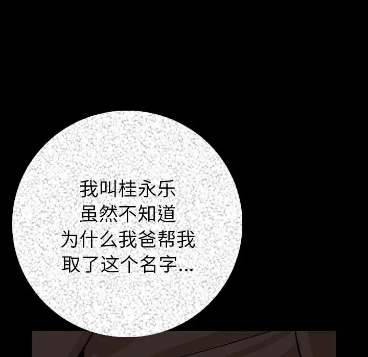 漫画《肉体》第6话第99张图