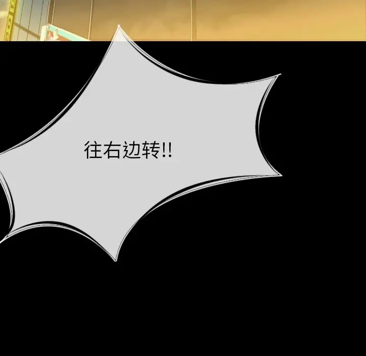 漫画《肉体》第7话第101张图